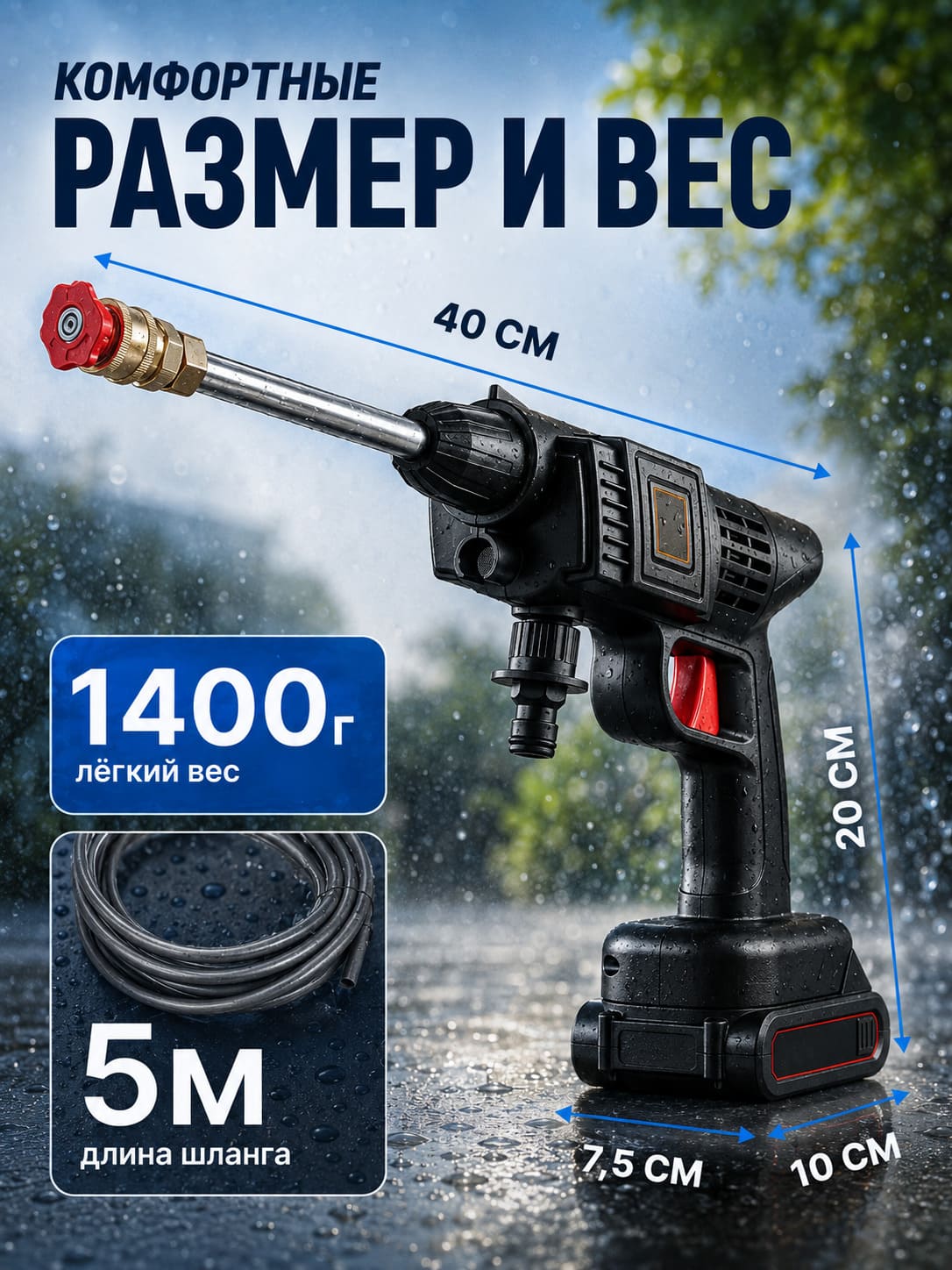 Размер и вес